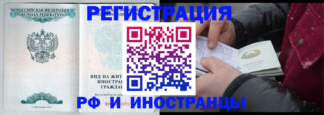 временная регистрация 2025 в Юрюзани