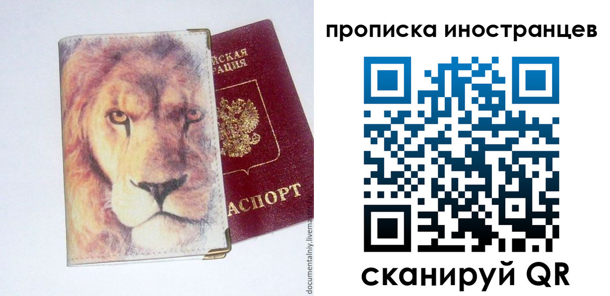временная регистрация для всех в Юрюзани