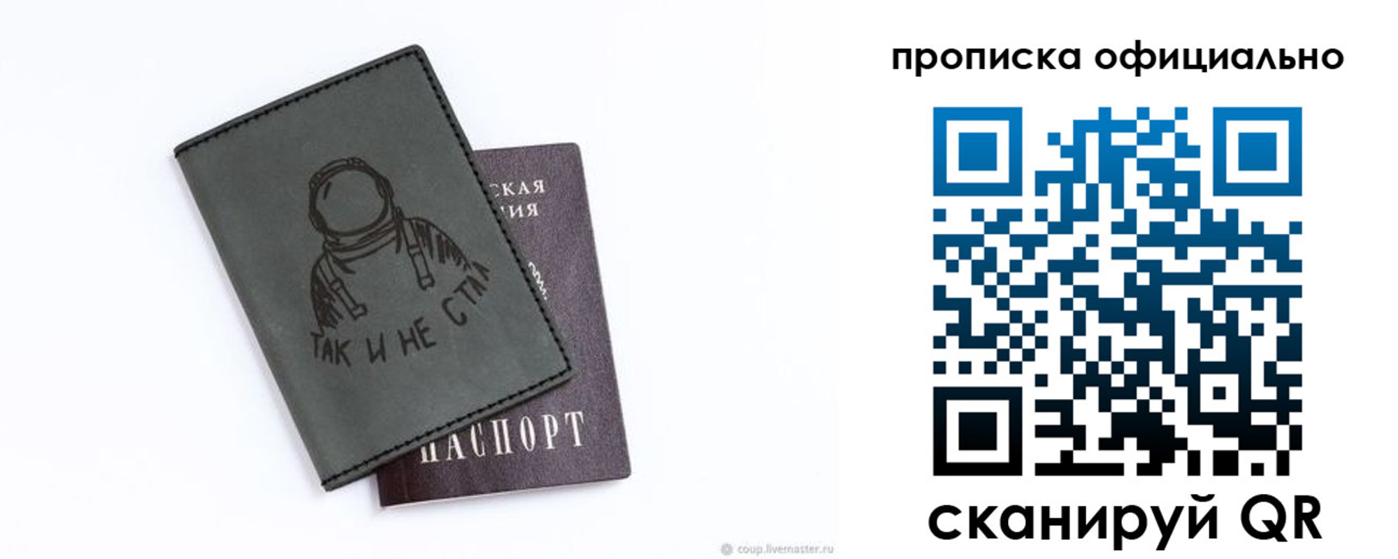 прописка для школы в Юрюзани