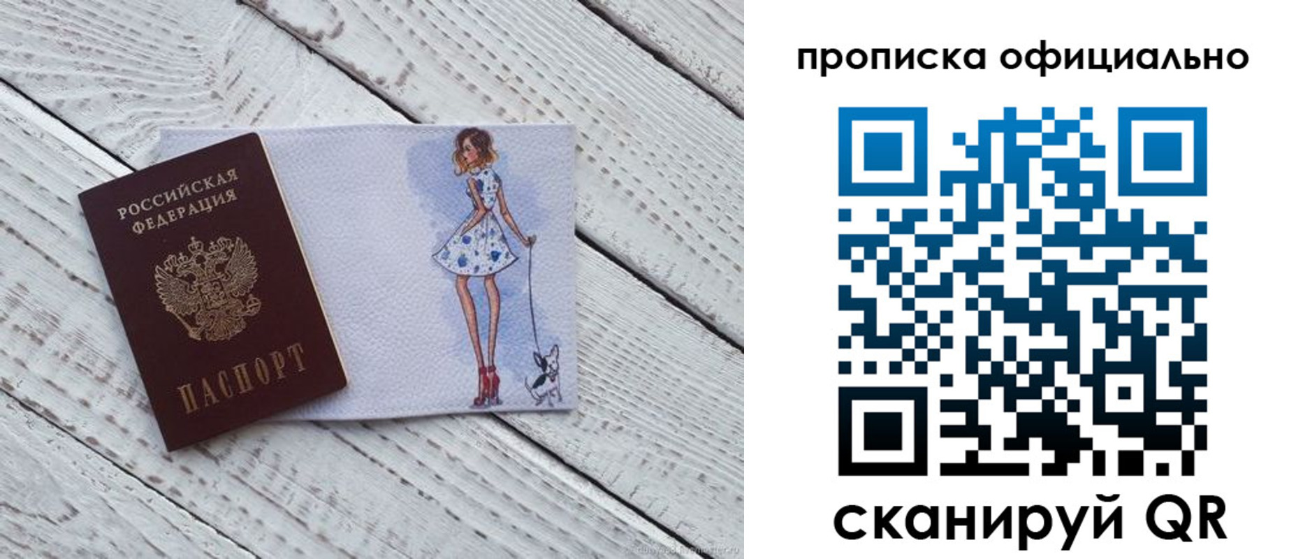 прописка штамп в Юрюзани