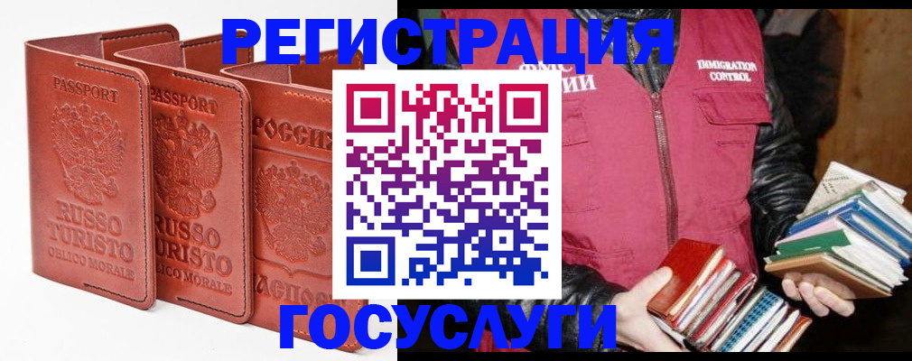 временная регистрация в Юрюзани