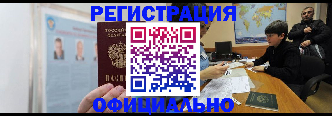 прописка поиск в Юрюзани