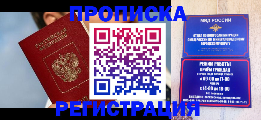 временная регистрация недорого в Юрюзани