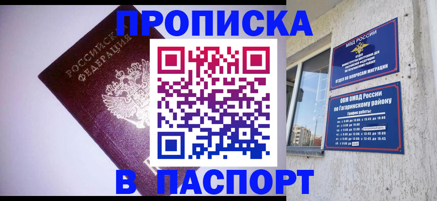 прописка ребенка в Юрюзани