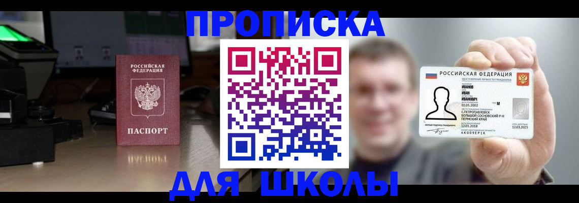 прописка гарантия в Юрюзани