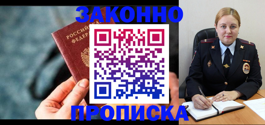 временная регистрация недорого в Юрюзани