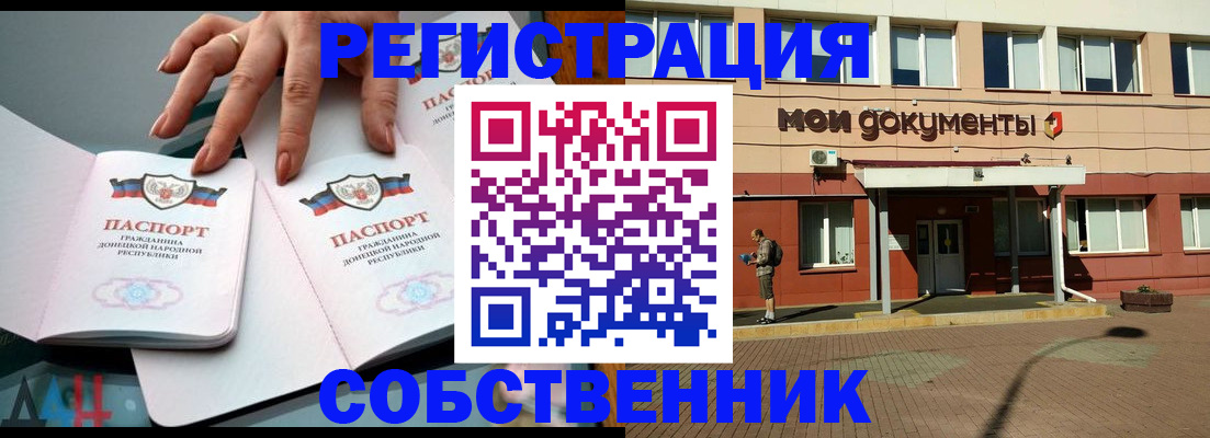 прописка для работы в Юрюзани